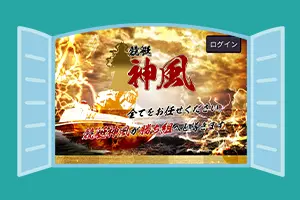 競艇予想サイト「競艇神風」