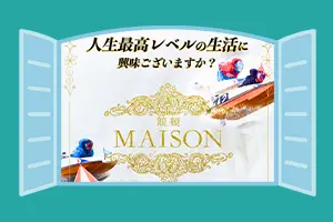 競艇予想サイト「競艇メゾン」